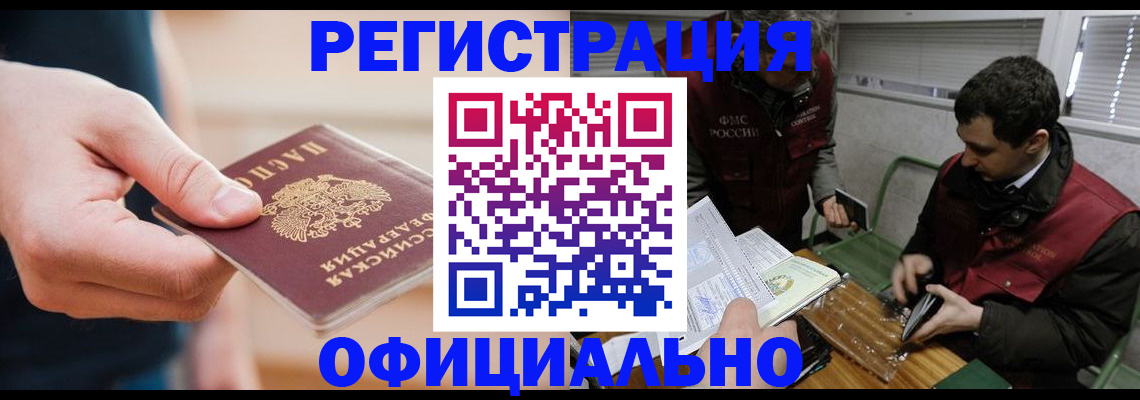 прописка паспорт в Дмитрове