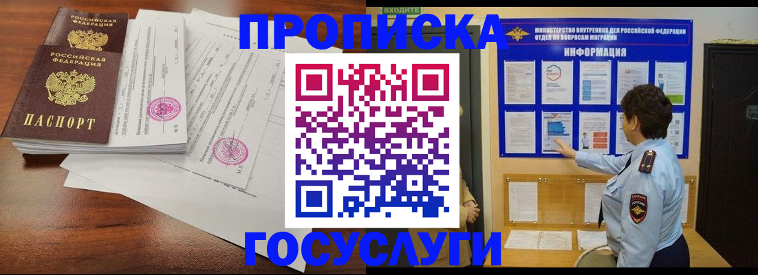 временная регистрация поиск в Дмитрове